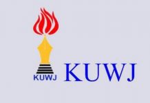 മാനേജ്മെന്റുകളുടെ അടിമ സമീപനം; കെ.യു.ഡബ്ല്യു.ജെ പ്രക്ഷോഭത്തിന്