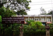 കേരള സംഗീത നാടക അക്കാദമി പുരസ്കാരങ്ങള് പ്രഖ്യാപിച്ചു