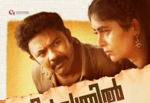 സോഷ്യൽ പൊളിറ്റിക്കൽ സറ്റയർ ചിത്രം ‘പിൻവാതിൽ