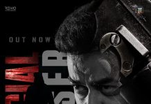 ക്രൈം ഇൻവെസ്റ്റിഗേഷൻ ത്രില്ലർ “ധീര”ത്തിൻ്റെ ടീസർ റിലീസായി