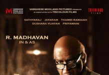 ‘ജി.ഡി.എന്’; ഇന്ത്യന് എഡിസനായി ആർ. മാധവൻ