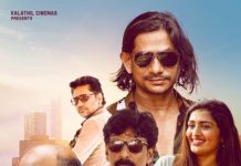 ‘ഒരു വയനാടൻ കഥ’; ടീസർ റിലീസ് ആയി