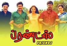 വിജയ്- സൂര്യ കൂട്ടുകെട്ടിലെ ബ്ലോക്ക്ബസ്റ്റർ ചിത്രം ‘ഫ്രണ്ട്സ്’, 21ന് തിയേറ്ററുകളിലേക്ക്