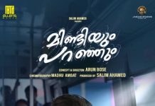 റൊമാന്റിക് മൂഡിൽ ഉണ്ണി മുകുന്ദൻ; ‘മിണ്ടിയും പറഞ്ഞും’ ക്രിസ്മസിന് തിയറ്ററുകളിൽ