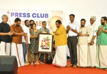 പ്രസ് ക്ലബ് കുടുംബ മേളയും സുവര്ണജൂബിലി ലോഗോ പ്രകാശനവും