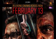 ടെക്നോ ത്രില്ലർ ‘അറ്റ്’ ഫെബ്രുവരി 13ന് തിയറ്ററുകളിലേക്ക്