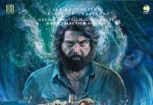 ശരത്കുമാർ നായകനാകുന്ന ‘ആഴി’; ഫെബ്രുവരി 27ന് തിയേറ്ററുകളിലേക്ക്