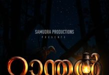 ഫാൻ്റസി റിവൻജ് ത്രില്ലറുമായി പുതുമുഖങ്ങളുടെ “റാന്തൽ”