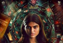 പാൻ ഇന്ത്യൻ ദൃശ്യവിസ്മയവുമായി സൈബർ ക്രൈം ത്രില്ലർ ‘അച്യുത അവതാരം’