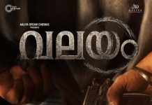 “വലയം”; ജൂൺ റിലീസിന് ഒരുങ്ങി