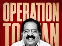 ഓപ്പറേഷൻ തൂഫാൻ, ദി നാർക്കോ ഹണ്ട്: സംസ്ഥാനതല ഉദ്ഘാടനം നാളെ